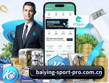 百盈体育 APP